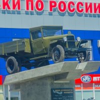 памятник «Шофёрам, погибшим в годы Великой Отечественной войны». :: Руслан Васьков