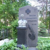 Благодарная память о художнике Николае Ярошенко :: Евгений БРИГ и невич