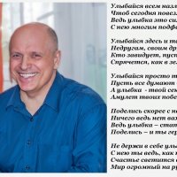 Улыбайтесь всем назло) :: Валерий Иванович