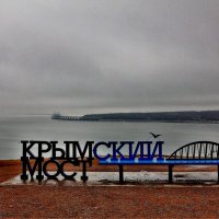 Остров Крым (по В. Аксёнову) :: Валерий 