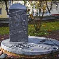 Памятник букве :: Ольга Маркова