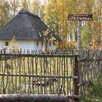 Самый большой этнографический парк-музей ЭТНОМИР, интерактивная модель реального мира :: Елена Третьякова