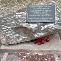 Памятный камень на месте бывшего концлагеря в Рязани :: Tarka 