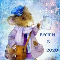 С Новым годом! :: Елена 