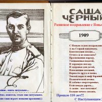 Смех сквозь слёзы... от гениального Саши Чёрного... И 100 лет прошло. и уже 2020-й... :: Тамара Бедай 