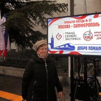 Добро пожаловать в Крым по железной дороге! :: Татьяна Помогалова