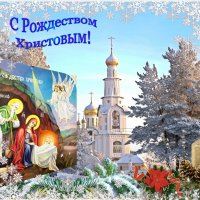 Всем счастливого Рождества!!! :: Валерия Комова