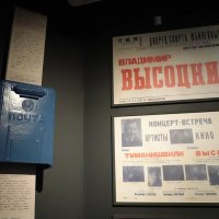 Необычный экспонат - почтовый ящик в музее В.Высоцкого. :: Татьяна Помогалова
