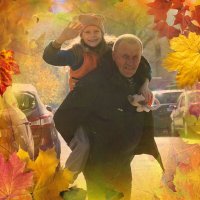 Дед, внучка и осень... :: Tatiana Markova