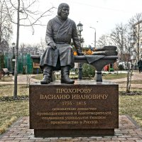 Памятник в Большом Предтеченском переулке :: Алексей Виноградов