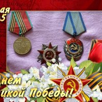 75-ЛЕТИЮ ВЕЛИКОЙ ПОБЕДЫ НАД ФАШИЗМОМ :: Анатолий Восточный