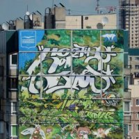 Панорама граффити на стене многоэтажки :: genar-58 '