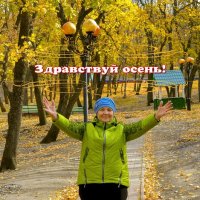 Здравствуй осень! :: Анатолий Уткин