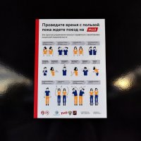 Забота о здоровье пассажиров на платформе. :: Татьяна Помогалова