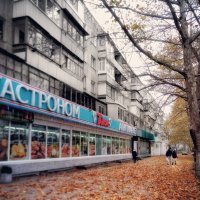 Осенний Симферополь... :: Сергей Леонтьев