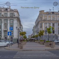 Выход на Большую Садовую улицу. Ростов-на-Дону. :: Александра 