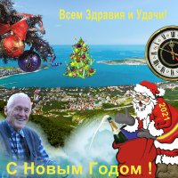 Всех с Новым Годом! :: Валерий Дворников