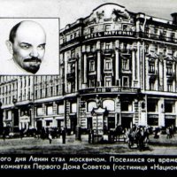 Перенос столицы из Питербурга в Москву.2марта 1918года Ленин прибыл в Москву. :: владимир 