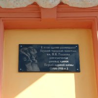 Знаменитый дом купца Н. В. Гладкова. Построен в 1890 году :: Надежд@ Шавенкова