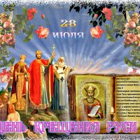 Святым Крещением всех просвятил :: Nikolay Monahov