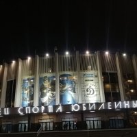 Дворец Спорта Юбилейный Вечером в Санкт-Петербурге :: Митя Дмитрий Митя