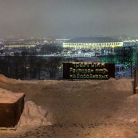 Панорама Москвы с Воробьёвых гор в новогоднюю ночь :: Дмитрий Балашов