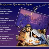 С Рождеством, друзья! :: Елена Кирьянова