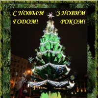 С Новым Годом! :: Дмитрий Никитин