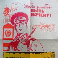 Старый подзабытый плакат :: Виктор  /  Victor Соболенко  /  Sobolenko