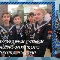 Поздравляем с Днём Военно-Морского Флота России! :: Дмитрий Никитин