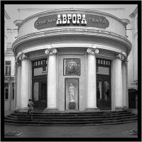 Сталинград в Авроре :: Николай Белавин