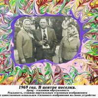 1969 год. В центре поселка :: jpeog 