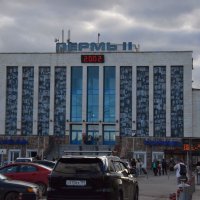 Железнодорожный вокзал станции Пермь Вторая :: Александр Рыжов