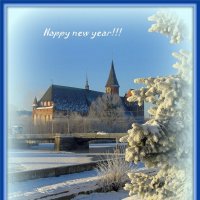 С Новым годом, друзья! :: Сергей Карачин
