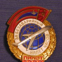 Нагрудный знак с 1973 года (СССР) :: Alexey YakovLev