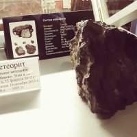 Обломок "Челябинского" метеорита.... :: Дмитрий Петренко