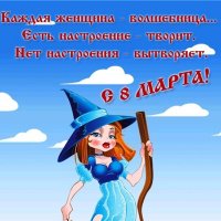 Женщинам! :: Вера Щукина