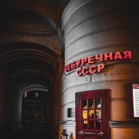 Чебуречная на Арбате :: ARCHANGEL 7