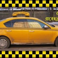 22 марта. Всемирный день таксиста :: Дмитрий Никитин