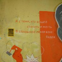 Граффити. :: Радмир Арсеньев