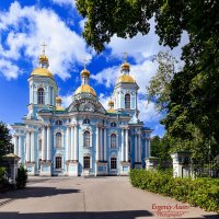 Николо-Богоявленский Морской собор :: Евгений 