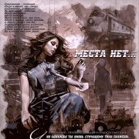 Места нет... :: elenaslava 