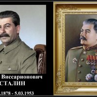 Сталин И. В. :: Сеня Белгородский