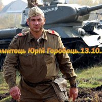 Он солдат слуга народа :: Yuriy Gorobets 
