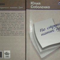 Книга :: Виктор  /  Victor Соболенко  /  Sobolenko