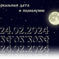 24.02.2024 :: Валерий Иванович