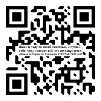 QR :: Роман Шаров