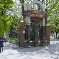 Вход в ботанический сад Н В Багрова :: Валентин Семчишин