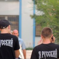 Я РУССКИЙ! :: Игорь Родионов