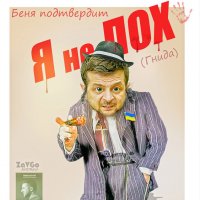 «Я не Лох» :: Andrew Завго